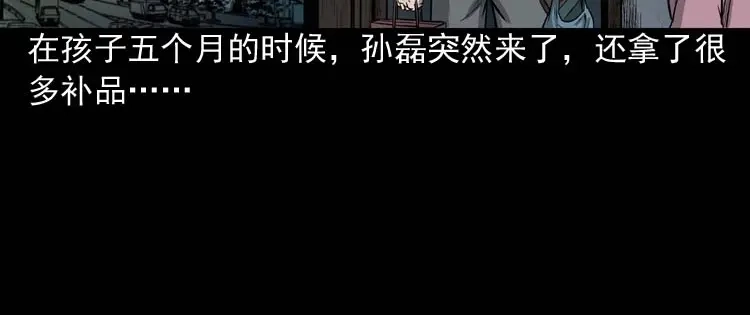 《三老爷诡事会》为什么不要我 第83页