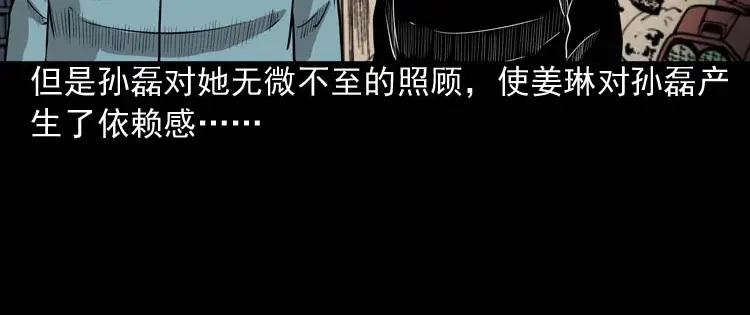 《三老爷诡事会》为什么不要我 第49页
