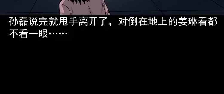 《三老爷诡事会》为什么不要我 第105页