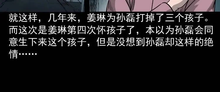 《三老爷诡事会》为什么不要我 第75页