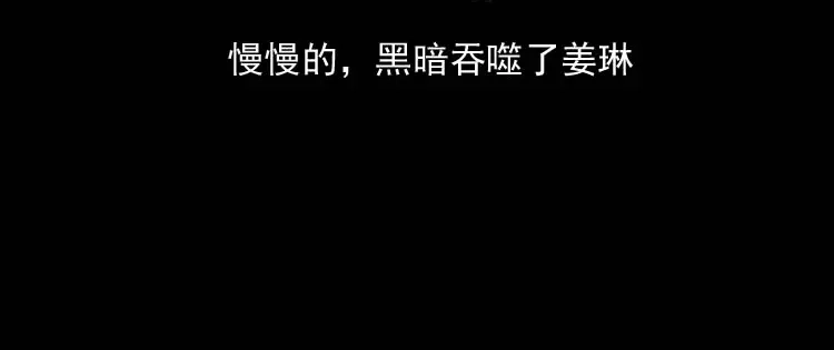 《三老爷诡事会》为什么不要我 第109页