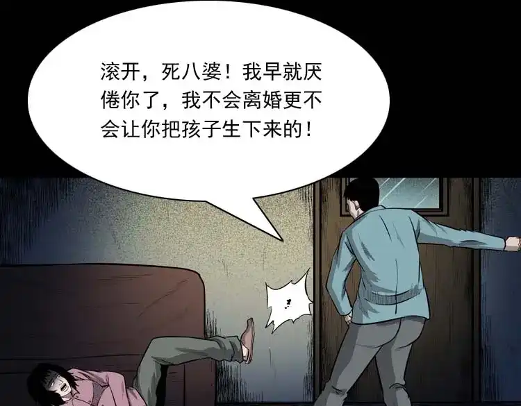 《三老爷诡事会》为什么不要我 第102页