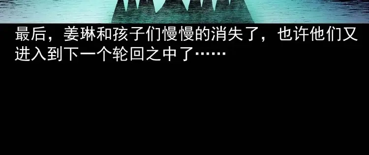 《三老爷诡事会》为什么不要我 第135页