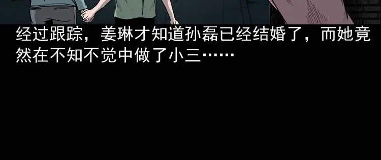 《三老爷诡事会》为什么不要我 第57页
