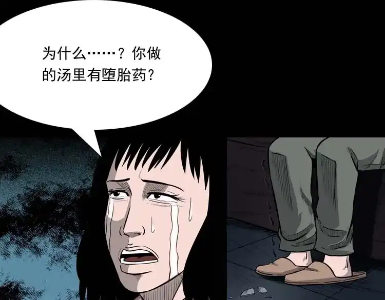 《三老爷诡事会》为什么不要我 第96页