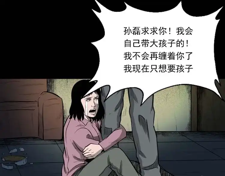 《三老爷诡事会》为什么不要我 第100页