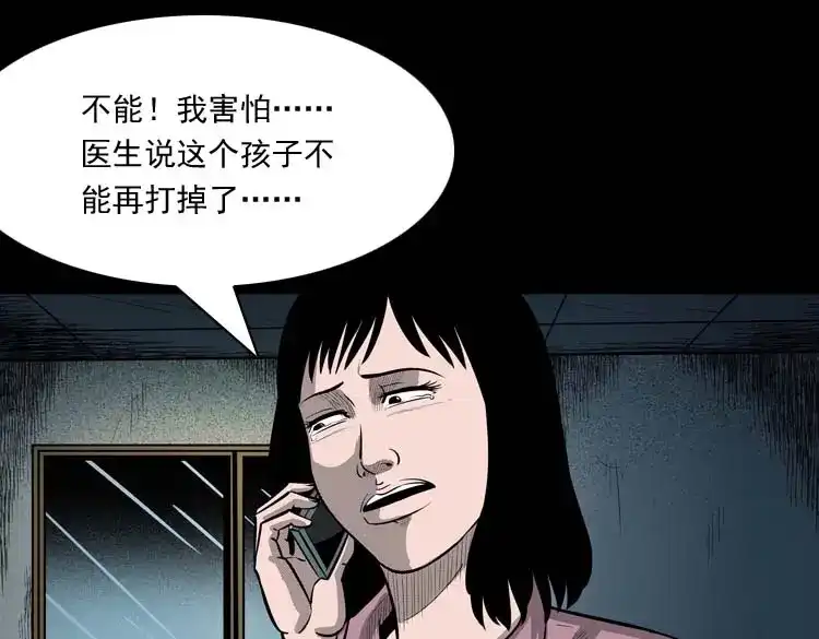 《三老爷诡事会》为什么不要我 第22页