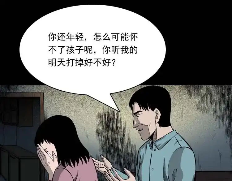 《三老爷诡事会》为什么不要我 第34页