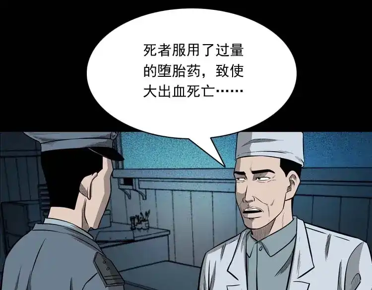 《三老爷诡事会》为什么不要我 第112页