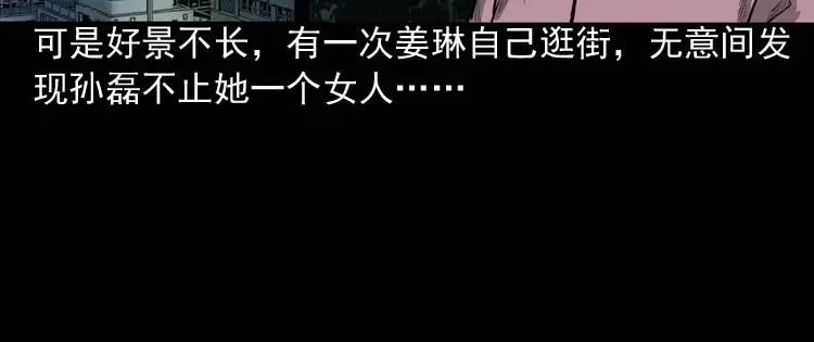 《三老爷诡事会》为什么不要我 第55页