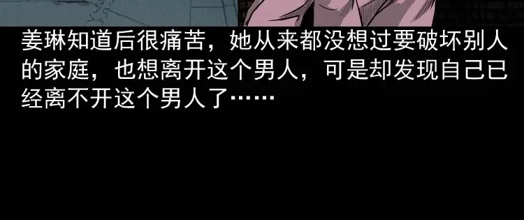 《三老爷诡事会》为什么不要我 第59页