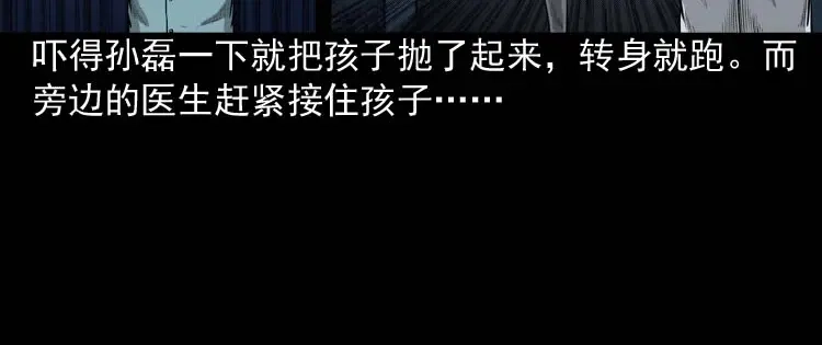 《三老爷诡事会》为什么不要我 第125页