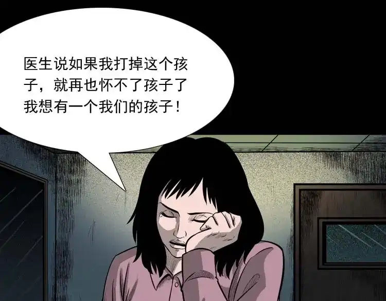《三老爷诡事会》为什么不要我 第32页