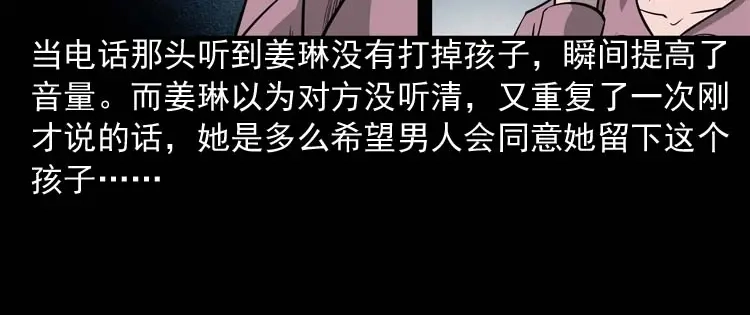 《三老爷诡事会》为什么不要我 第25页