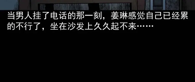 《三老爷诡事会》为什么不要我 第29页