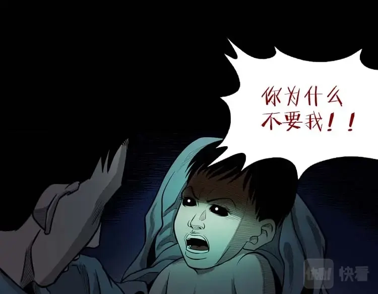 《三老爷诡事会》为什么不要我 第122页