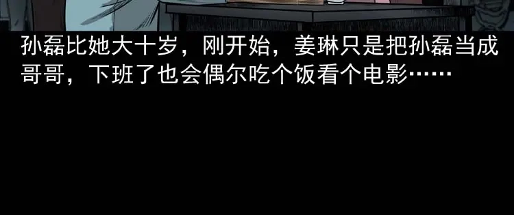 《三老爷诡事会》为什么不要我 第47页
