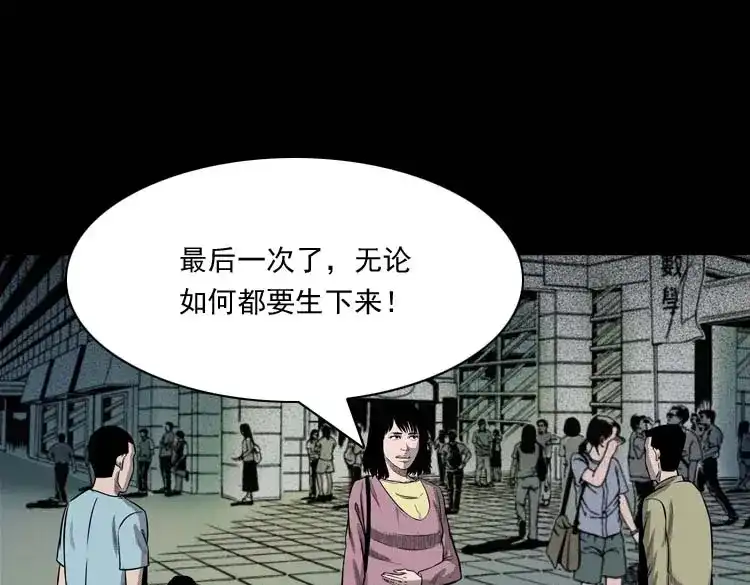 《三老爷诡事会》为什么不要我 第14页