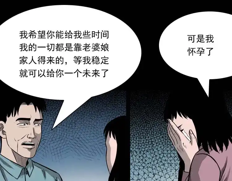 《三老爷诡事会》为什么不要我 第66页