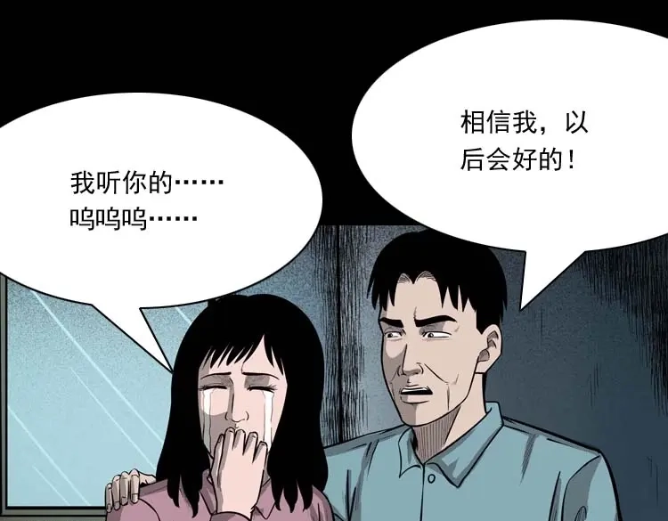 《三老爷诡事会》为什么不要我 第72页