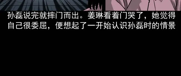《三老爷诡事会》为什么不要我 第41页