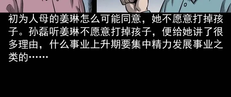 《三老爷诡事会》为什么不要我 第71页