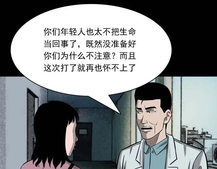 《三老爷诡事会》为什么不要我 第10页