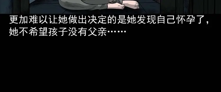 《三老爷诡事会》为什么不要我 第63页