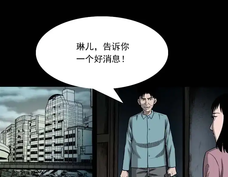 《三老爷诡事会》为什么不要我 第82页