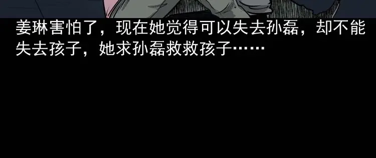 《三老爷诡事会》为什么不要我 第101页