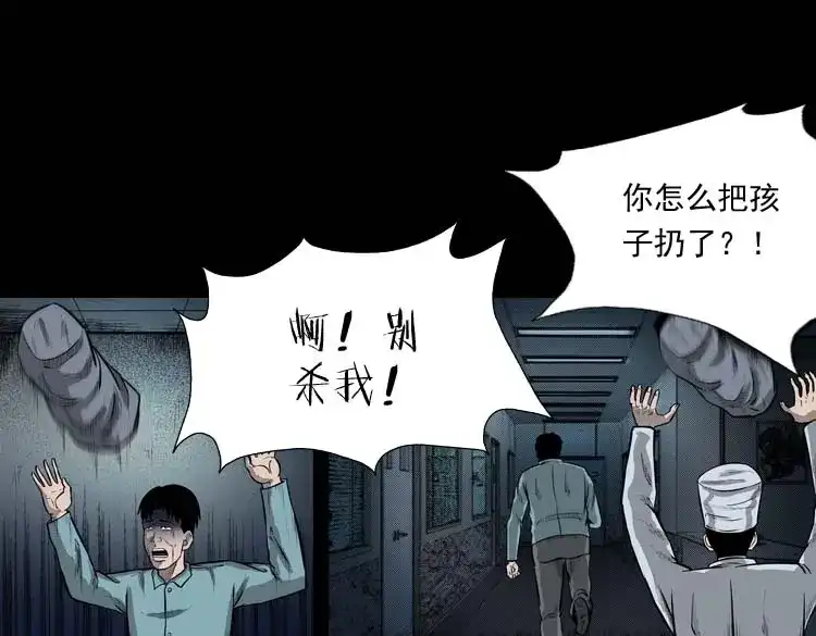 《三老爷诡事会》为什么不要我 第124页