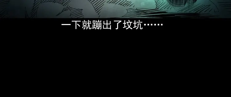 《三老爷诡事会》僵尸老太太 第73页