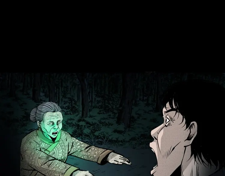 《三老爷诡事会》僵尸老太太 第84页