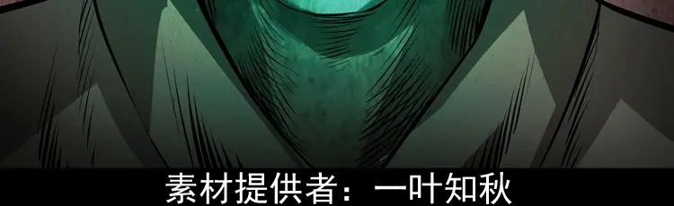《三老爷诡事会》僵尸老太太 第3页