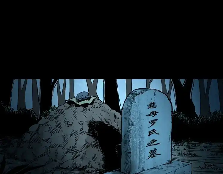 《三老爷诡事会》僵尸老太太 第118页