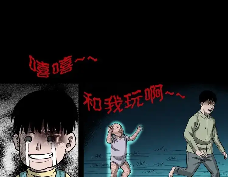 《三老爷诡事会》索命玩偶 第142页