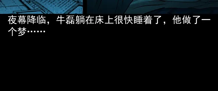 《三老爷诡事会》索命玩偶 第123页