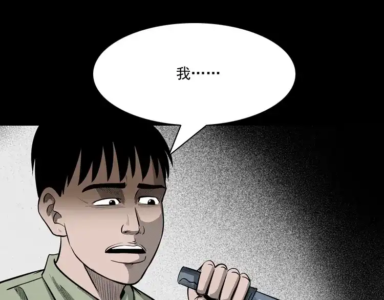 《三老爷诡事会》索命玩偶 第88页