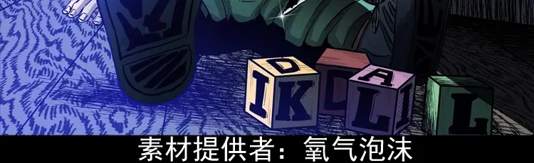 《三老爷诡事会》索命玩偶 第3页