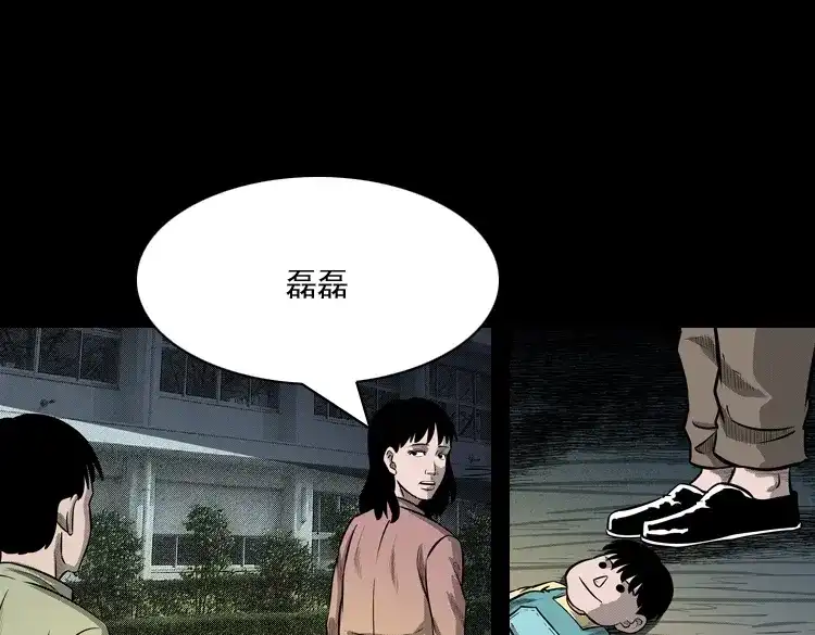 《三老爷诡事会》索命玩偶 第48页