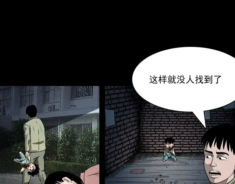 《三老爷诡事会》索命玩偶 第64页