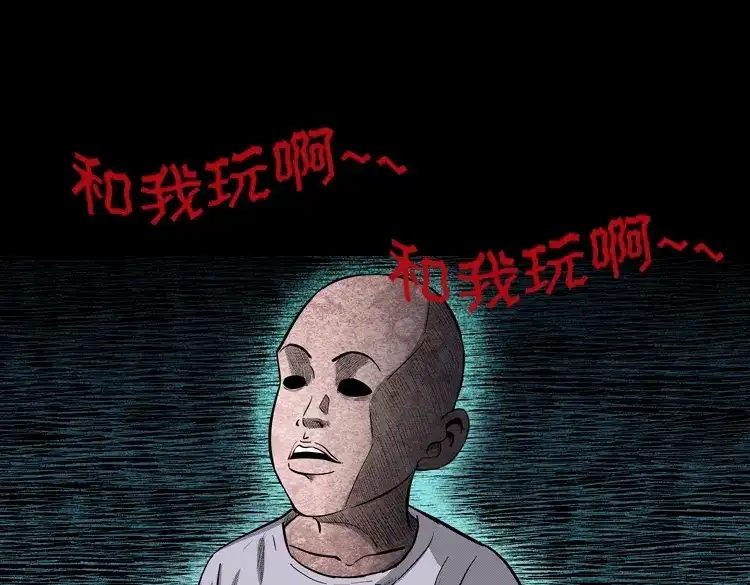 《三老爷诡事会》索命玩偶 第126页