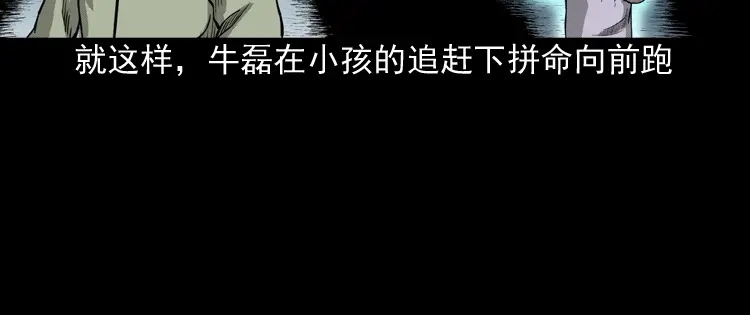 《三老爷诡事会》索命玩偶 第129页
