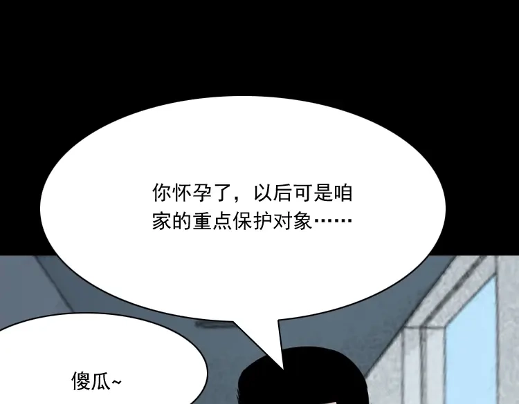 《三老爷诡事会》索命玩偶 第12页