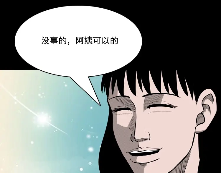 《三老爷诡事会》索命玩偶 第52页