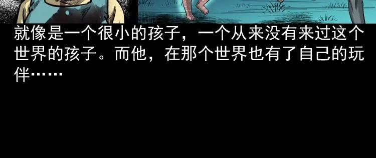 《三老爷诡事会》索命玩偶 第143页