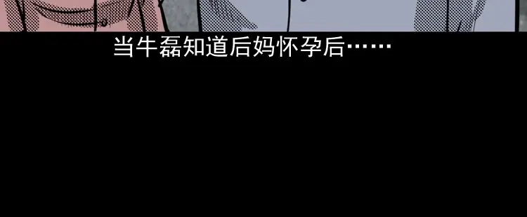 《三老爷诡事会》索命玩偶 第14页