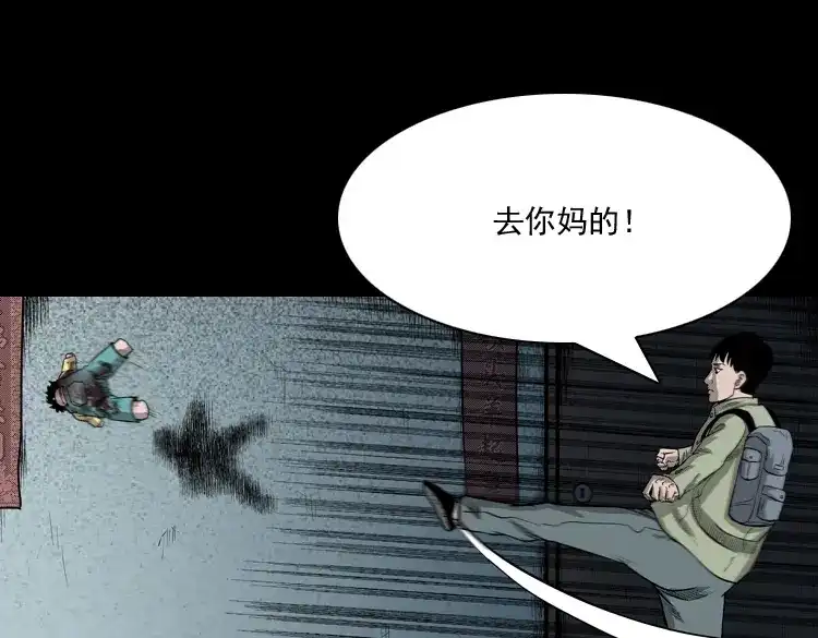 《三老爷诡事会》索命玩偶 第120页