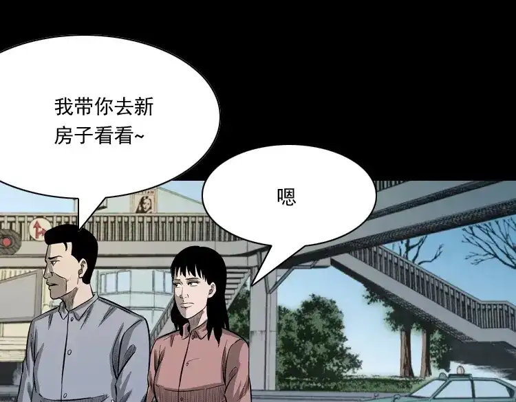 《三老爷诡事会》索命玩偶 第110页