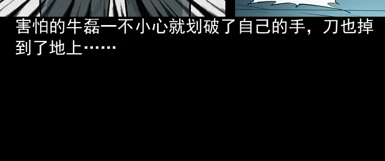 《三老爷诡事会》索命玩偶 第99页